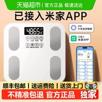 88VIP：辉鼎 体重秤 家用小型精准智能体脂秤充电减肥人体电子  皓月白