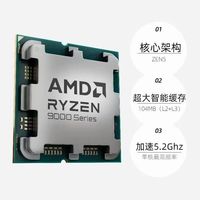 AMD 锐龙R7 9800X3D散片 8核心16线程 CPU台式机电脑处理器