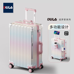 DULA 行李箱多功能带杯架USB拉杆箱旅行箱密码箱子渐变色20英寸