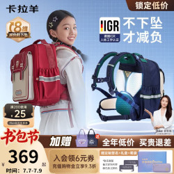 卡拉羊 云朵书包ProMax 小学生书包