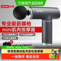 联想 筋膜枪肌肉放松按摩器静音健身男女士用专业级深层电动颈膜枪