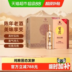 习酒 金钻 53%vol 酱香型白酒 500ml*6瓶