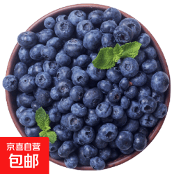 江苏蓝莓鲜果 时令水果生鲜 源头直发 单粒果径12-15mm 净重12盒*100g带箱3斤