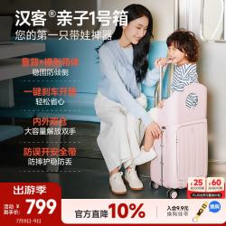 HANKE 行李箱女亲子箱儿童可坐可骑拉杆箱男登机箱遛娃旅行箱子20英寸粉