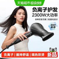 88VIP:美的 吹风机家用负离子护发音静速干大功率电吹风沙龙用父亲节礼物