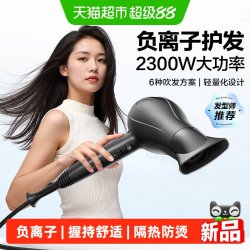 美的 吹风机家用负离子护发音静速干大功率电吹风沙龙用父亲节礼物