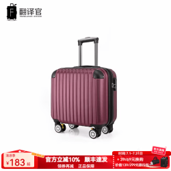 翻译官 商务出差拉杆箱 16英寸