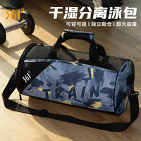 361° 干湿分离泳包 21L 长43cm 宽23cm 高23cm