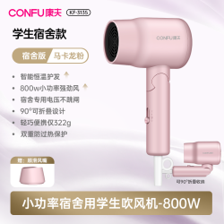 康夫 电吹风机宿舍用学生800w便携可折叠家用护发专用小功率型风筒