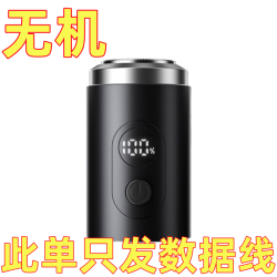 五优家家 德国品牌剃须刀电动迷你便携式可充电刮胡刀男士旅行