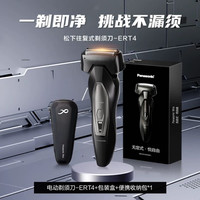 Panasonic Xtra赛博电动剃须刀ERT4 黑色