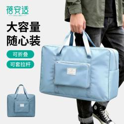 蓓安适 大容量可折叠旅行包 手提行李包