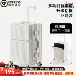 KANGAROO 前开口行李差旅行箱结实耐磨皮箱子 皓月白-铝框款+多功能前开盖 22英寸