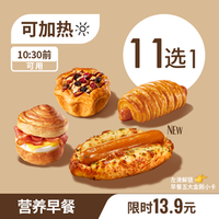 星巴克 超值优质蛋堡香肠卷欧包任选