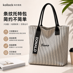科尔洛克 KORLOCK 科尔洛克 学生用旅行托特包 大容量帆布包