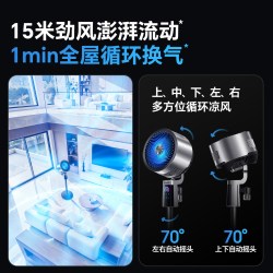 创维 空气循环扇家用轻音电风扇智能语音落地扇官方新款政府补贴