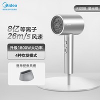 美的 吹风机家用负离子电吹风等离子护发速干大功率吹风筒宿舍学生