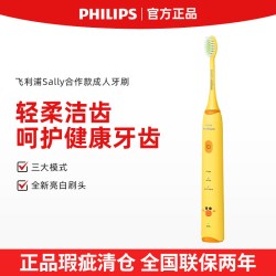 飞利浦 Sally合作款 成人电动牙刷钻石 3HX5181/HX5070/HX2471