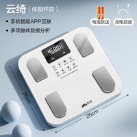 香山 智能电子秤体重秤家用精准智能耐用高精度小型电子称体脂秤女