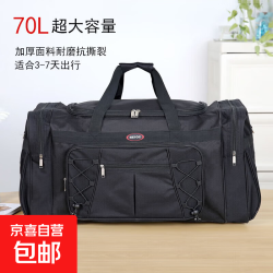 塔维拉 旅行包大容量出差旅游手提行李包男特大搬家包长途装衣服包托运袋 黑色