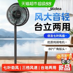 美的 电风扇落地扇家用大风力台立式强力节能摇头音静2026新款电扇
