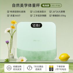 小熊 体脂秤减肥专用智能精准体重秤家用称重电子秤小型充电人体秤