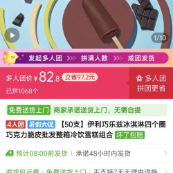 伊利四个圈