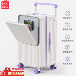 名创优品 行李箱前开口大容量旅行箱三七分宽拉杆多功能减震溜冰轮拉杆箱女 白紫色