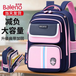 班尼路 小学生书包男女童1-3-6年级大容量轻便背包减负护脊儿童双肩背包