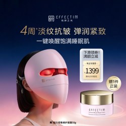 玑妍之光 深层修护美容仪面罩超声波红光黄光紧致焕亮
