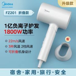 美的 电吹风机家用负离子大风力护发速干吹风筒折叠学生静音