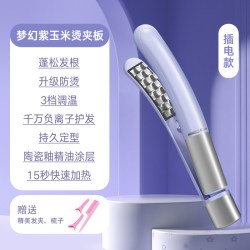 ounuosi 无线便携充电款玉米烫夹板发根蓬松神器高颅顶玉米须夹板宿舍可用