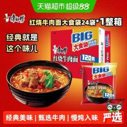 康师傅 方便面大食袋红烧牛肉面120g×24袋整箱泡面