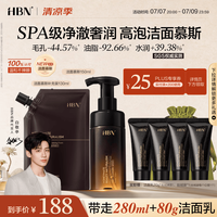 HBN 洁面慕斯洗面奶280ml+80g洁面
