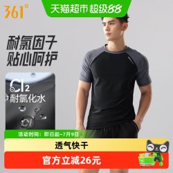 361° 361男士泳衣青少年男生分体上衣泡温泉游泳衣