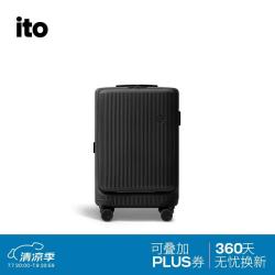 itO 「袁泉同款」PISTACHIO PLUS 20英寸登机箱 行李箱 旅行箱