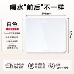 舒法电子秤充电款减肥专用体重秤家用精准电子体脂称不准直接退