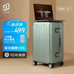 90分 MAX 旅行箱 20英寸铝框拉杆箱