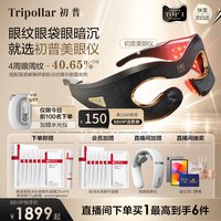 TriPollar 美眼仪紧塑送水光仪院线同源