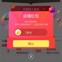 京东 CHARM京自关注领2京豆