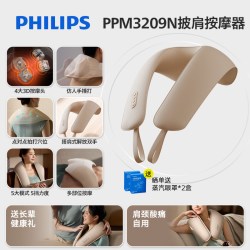 飞利浦 肩颈按摩仪颈椎按摩器热灸腰部背部斜方肌揉捏男女生礼物