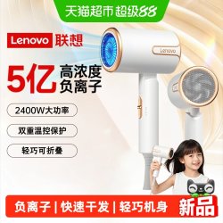 联想 吹风机婴儿家用2026新款负离子护发静音速干大风力宿舍用学生