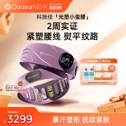科施佳 光塑小蛮腰塑形腰带淡化纹路懒人健腹仪暖宫紧肤