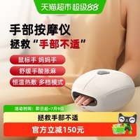 云康宝 手部按摩仪电自动揉捏巴掌按摩器经络疏通送情人节礼物