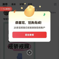 京东圈子发帖23京豆