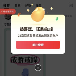 京东圈子发帖23京豆