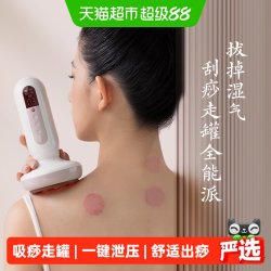 科爱元素 大面包电动经络刷刮痧仪器拔罐