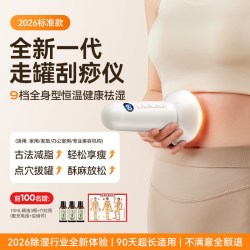 HYUNDAI 电动刮痧仪器拔罐全身通用经络刷揉腹仪肩颈疏通背部按摩神器