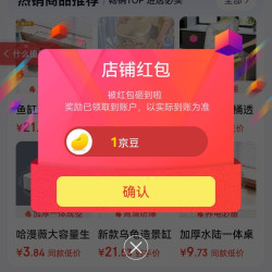京东   哈漫薇官方旗舰店   关注1京豆
