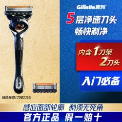 吉列 锋隐致顺手动剃须刀非吉利男士5层刀片刮胡刀锋速5原装旗舰店